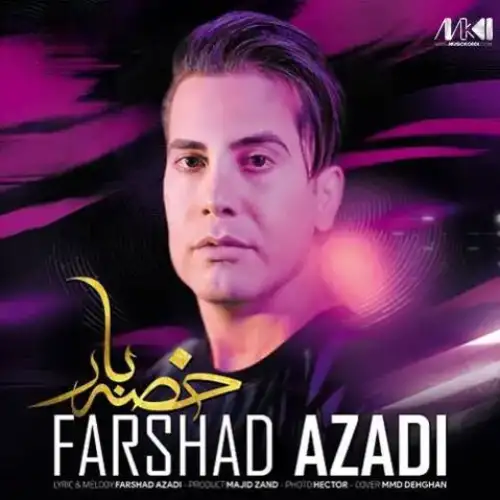 خصه بار